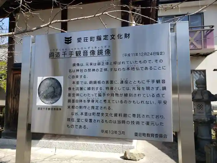 安孫子神社(愛知県)