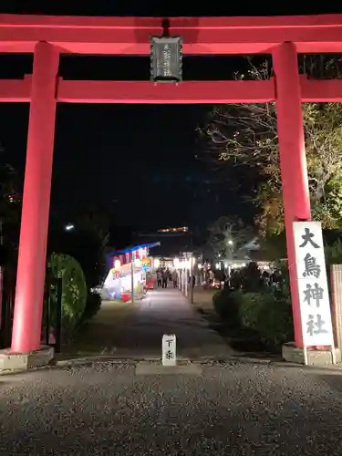 香取神社（旭町香取神社・大鳥神社）(千葉県)