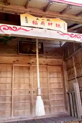入舟稲荷神社(北海道)