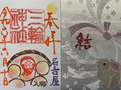 三輪神社(愛知県)