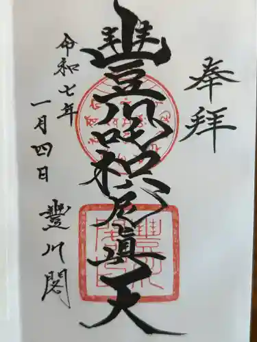 貴布禰神社(静岡県)