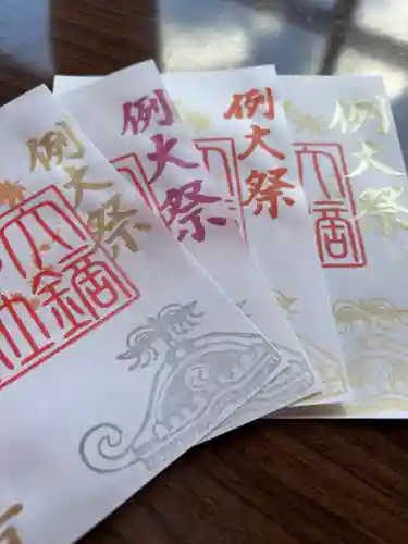 大鏑神社の御朱印