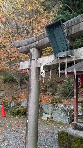 出世稲荷神社(京都府)