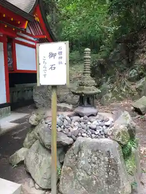石體神社(鹿児島県)