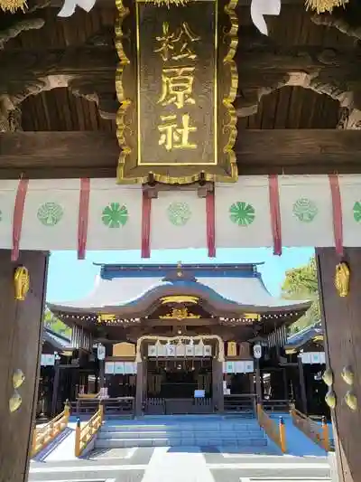 佐嘉神社／松原神社の本殿