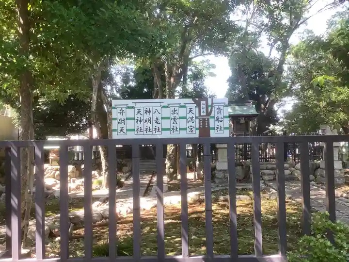 六所宮のその他建物