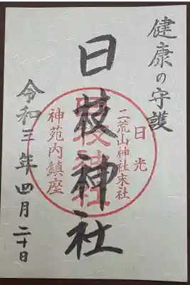 (書置き)