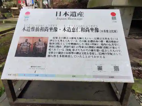 安楽寺(長野県)