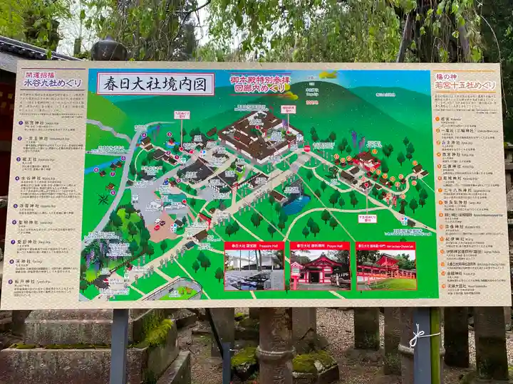 春日大社のその他建物