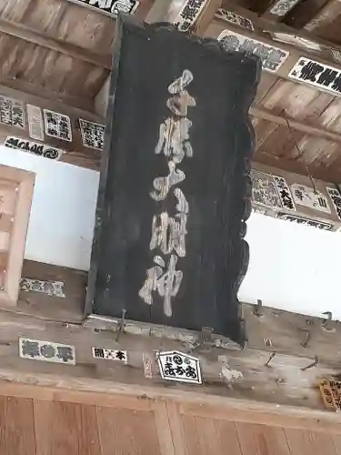 雨引千勝神社のその他建物