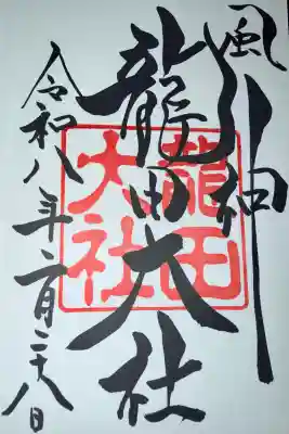 龍田大社の{uncategorized: "未分類", other: "その他", undefined: "問題あり", building: "その他建物", grave: "お墓", sacred_gate: "鳥居", guardian: "狛犬", statue: "像", buddha: "仏像", history: "歴史", nature: "自然", garden: "庭園", animal: "動物", pagoda: "塔", temizu: "手水舎", mountain_gate: "山門・神門", sanctuary: "本殿・本堂", subordinate: "末社・摂社", art: "芸術", scenery: "景色", jizo: "地蔵", ema: "絵馬", goshuin: "御朱印", omikuji: "おみくじ", items: "授与品その他", amulet: "お守り", goshuincho: "御朱印帳", eats: "食事", festival: "お祭り", votive_dance: "神楽", shichigosan: "七五三参", wedding: "結婚式", experience: "体験その他", initially: "初詣", around: "周辺", anti_infection: "感染症対策"}