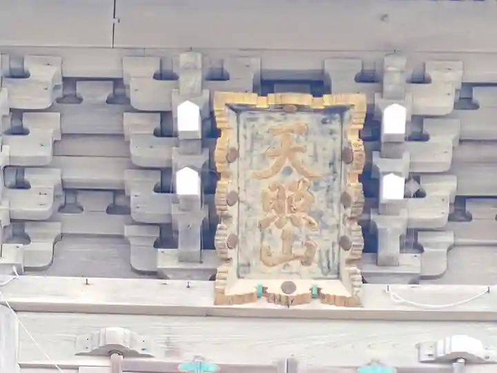 光明寺(神奈川県)