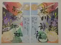 高円寺氷川神社の御朱印