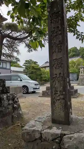 館腰神社(宮城県)