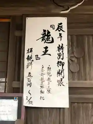 長谷山観音院(石川県)