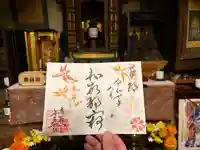 千光寺の御朱印