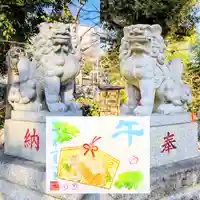 菊田神社の御朱印