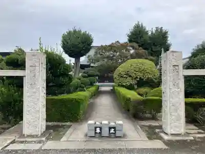 龍源寺(東京都)