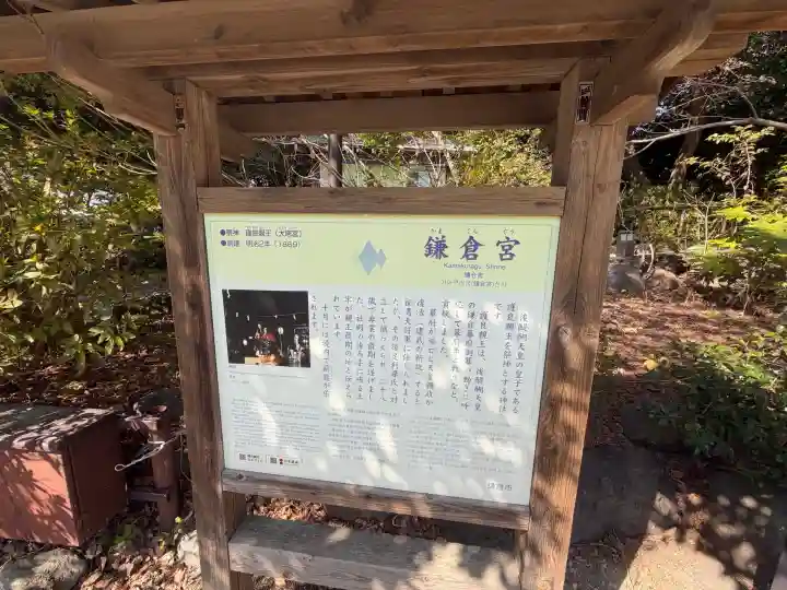 鎌倉宮の{uncategorized: "未分類", other: "その他", undefined: "問題あり", building: "その他建物", grave: "お墓", sacred_gate: "鳥居", guardian: "狛犬", statue: "像", buddha: "仏像", history: "歴史", nature: "自然", garden: "庭園", animal: "動物", pagoda: "塔", temizu: "手水舎", mountain_gate: "山門・神門", sanctuary: "本殿・本堂", subordinate: "末社・摂社", art: "芸術", scenery: "景色", jizo: "地蔵", ema: "絵馬", goshuin: "御朱印", omikuji: "おみくじ", items: "授与品その他", amulet: "お守り", goshuincho: "御朱印帳", eats: "食事", festival: "お祭り", votive_dance: "神楽", shichigosan: "七五三参", wedding: "結婚式", experience: "体験その他", initially: "初詣", around: "周辺", anti_infection: "感染症対策"}