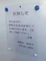 清浄寺(矢場地蔵)(愛知県)