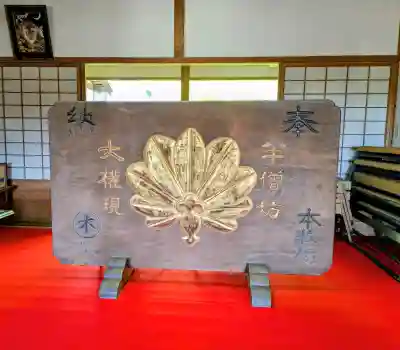 建長寺 半僧坊の{uncategorized: "未分類", other: "その他", undefined: "問題あり", building: "その他建物", grave: "お墓", sacred_gate: "鳥居", guardian: "狛犬", statue: "像", buddha: "仏像", history: "歴史", nature: "自然", garden: "庭園", animal: "動物", pagoda: "塔", temizu: "手水舎", mountain_gate: "山門・神門", sanctuary: "本殿・本堂", subordinate: "末社・摂社", art: "芸術", scenery: "景色", jizo: "地蔵", ema: "絵馬", goshuin: "御朱印", omikuji: "おみくじ", items: "授与品その他", amulet: "お守り", goshuincho: "御朱印帳", eats: "食事", festival: "お祭り", votive_dance: "神楽", shichigosan: "七五三参", wedding: "結婚式", experience: "体験その他", initially: "初詣", around: "周辺", anti_infection: "感染症対策"}