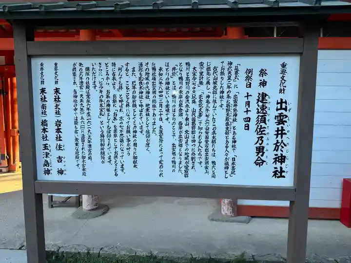 賀茂御祖神社(下鴨神社)(京都府)