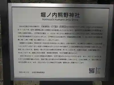 熊野神社(東京都)