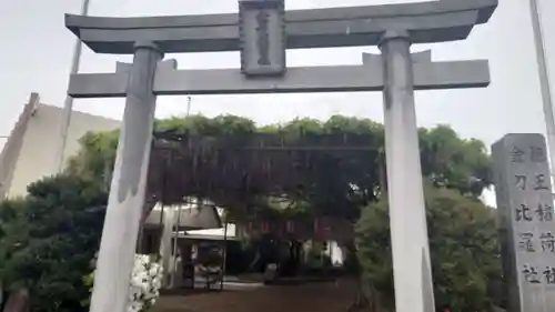 徳王稲荷社・金刀比羅社(愛知県)