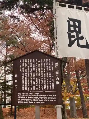 川中島古戦場八幡社(長野県)