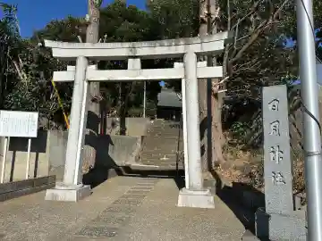 日月神社の{uncategorized: "未分類", other: "その他", undefined: "問題あり", building: "その他建物", grave: "お墓", sacred_gate: "鳥居", guardian: "狛犬", statue: "像", buddha: "仏像", history: "歴史", nature: "自然", garden: "庭園", animal: "動物", pagoda: "塔", temizu: "手水舎", mountain_gate: "山門・神門", sanctuary: "本殿・本堂", subordinate: "末社・摂社", art: "芸術", scenery: "景色", jizo: "地蔵", ema: "絵馬", goshuin: "御朱印", omikuji: "おみくじ", items: "授与品その他", amulet: "お守り", goshuincho: "御朱印帳", eats: "食事", festival: "お祭り", votive_dance: "神楽", shichigosan: "七五三参", wedding: "結婚式", experience: "体験その他", initially: "初詣", around: "周辺", anti_infection: "感染症対策"}