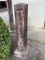 先聖寺のその他建物