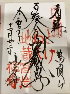 御朱印の記録の為に投稿。
御朱印は直書きにて頒布。