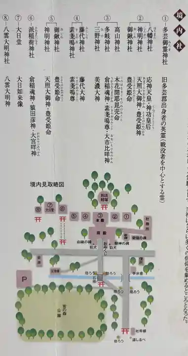 多岐神社(岐阜県)