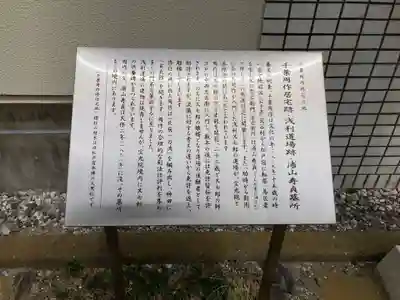 寳光院(千葉県)