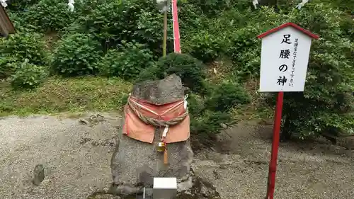 梨郷神社の末社