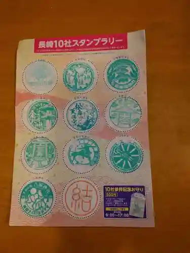 八坂神社(長崎県)