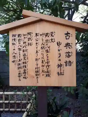 蔵前神社の歴史