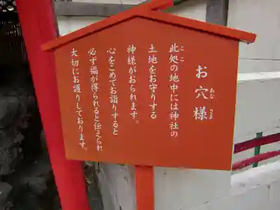 吉原神社のその他建物