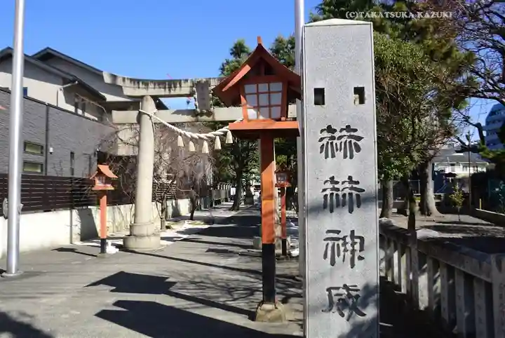 草加神社(埼玉県)