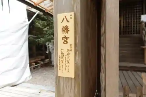 村山神社の本殿・本堂