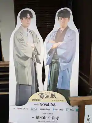 仁和寺(京都府)