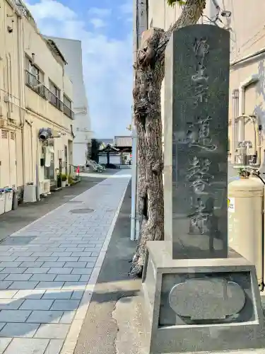 蓮馨寺(静岡県)