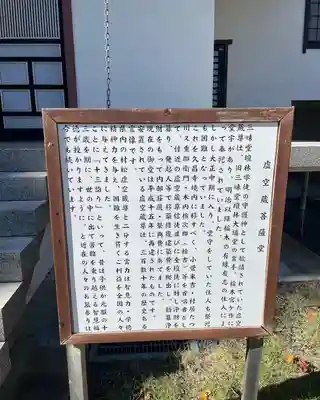 本山　久昌寺(茨城県)