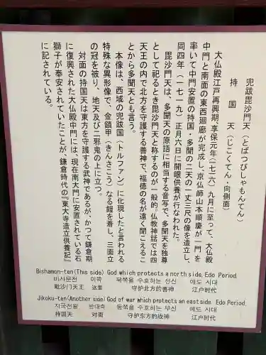 東大寺(奈良県)