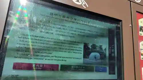 安井金比羅宮(京都府)