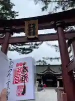 氣比神宮の御朱印