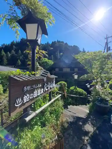 九頭龍神社(東京都)