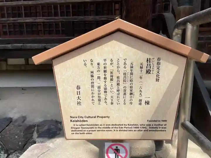 春日大社(奈良県)