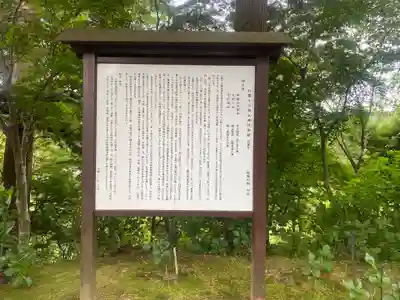 石都々古和気神社(福島県)