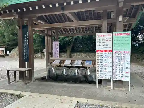砥鹿神社（里宮）(愛知県)